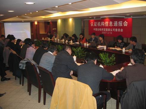 CNAS���_�J(r��n)�ɹ�����Ϣͨ���