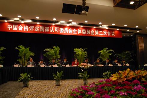 CNASȫ�wί�T���ڶ��Ε��h�ھ����_