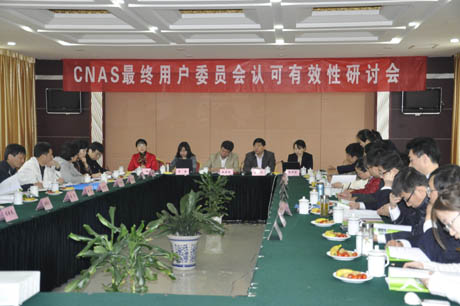 CNAS��K�Ñ�ί�T���J(r��n)����Ч����ӑ���ڽ��K̩�����_