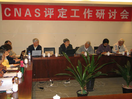 CNAS ���_�J(r��n)�C�C(j��)��(g��u)�J(r��n)���u��������ӑ��