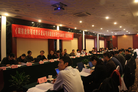 <b>��̼�ŷź�̼�p���u�r(ji��)�C(j��)��(g��u)�J(r��n)���P(gu��n)�I���g(sh��)�о����n�}�A(y��)����ھ����_</b>