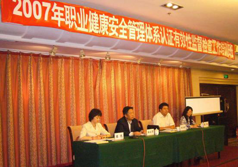 2007���I(y��)������ȫ�����wϵ�J(r��n)�C��Ч�ԱO(ji��n)���z�鹤����Ӗ(x��n)���ڼ���