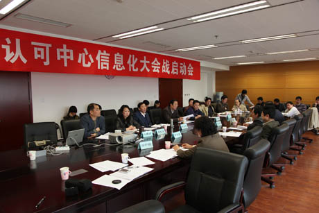 CNAS���_��Ϣ�������(zh��n)���ӕ�