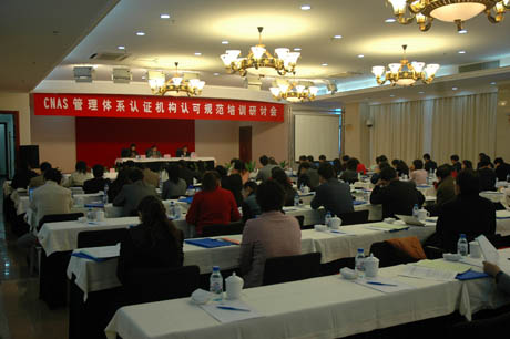 CNAS�e�k�����wϵ�J(r��n)�C�C��(g��u)�J(r��n)��Ҏ(gu��)����Ӗ(x��n)��ӑ��