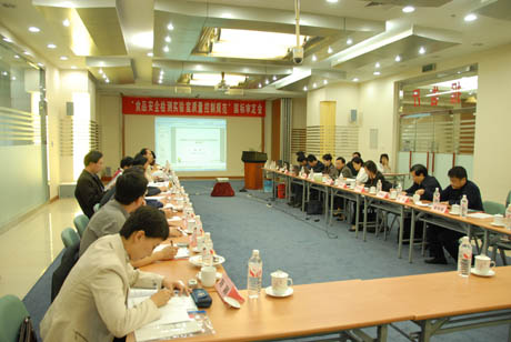 ��ʳƷ��ȫ �z�y������|(zh��)������Ҏ(gu��)����ϵ�Ї��Ҙ�(bi��o)��(zh��n)���ͨ�^����