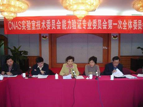 CNAS��(sh��)�(y��n)�Ҽ��g(sh��)ί�T�������(y��n)�C���I(y��)ί�T����һ��ȫ�wί�T���h�ھ�