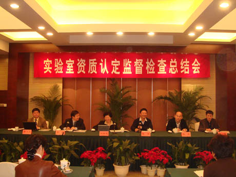 CNAS�ɆT����2007���J(r��n)�O(ji��n)ί��(sh��)�(y��n)���Y�|(zh��)�J(r��n)�����Y(ji��)��