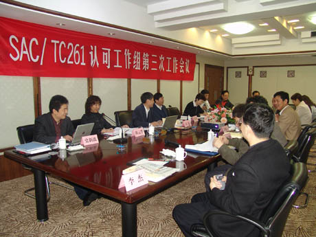 ���Y������ӑՓӋ�������M��� SAC/TC261�J�ɹ����M���_�����ι�