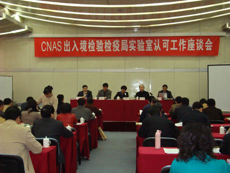 CNAS���뾳�z�z�ߌ�����J�ɹ�����Մ���ھ����_