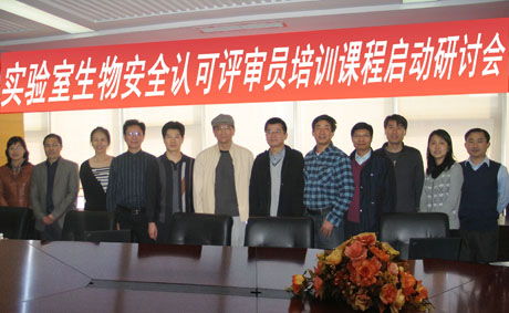 CNAS�_�l(f��)���ﰲȫ�J(r��n)���u(p��ng)���T��Ӗ(x��n)�n��