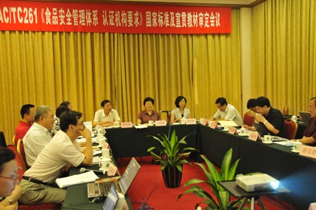 ��ʳƷ��ȫ�����wϵ �����c�J�C�C��(g��u)Ҫ�󡷇��Ҙ˜�ͨ�^����