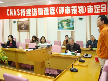 CNAS�M�����_�z�y(c��)��У��(zh��n)��(sh��)�(y��n)�ҬF(xi��n)��(ch��ng)�u(p��ng)���߄��n�̌�����(hu��)