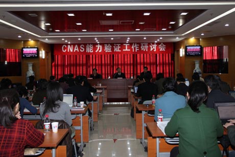 CNAS�ھ����_�����(y��n)�C��Ӗ(x��n)����ӑ��