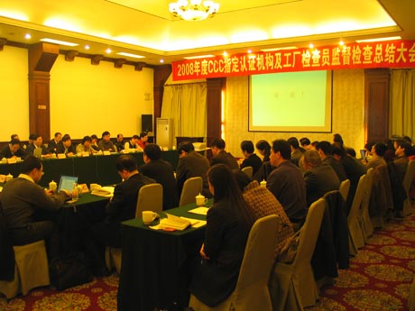 2008���CCCָ���J�C�C��(g��u)�����S�z��T�O(ji��n)���z�鹤�����Y(ji��)���