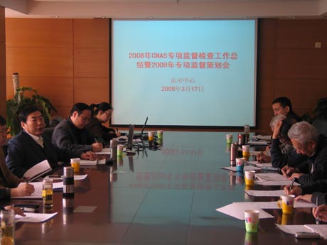 2008��CNAS���(xi��ng)�O(ji��n)���z�鹤�����Y(ji��)��2009�ꌣ�(xi��ng)�O(ji��n)���߄����ھ����_