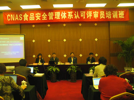 CNAS�e�kʳƷ��ȫ�����wϵ�J���u���T��Ӗ��