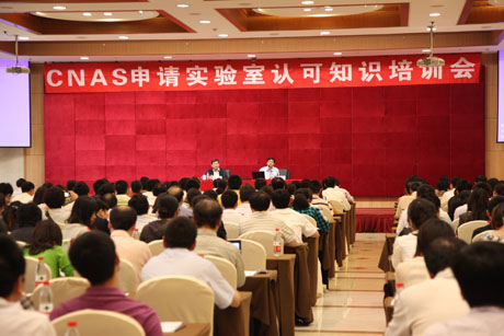 CNAS�e�k2011�����Ո������J��֪�R��Ӗ��