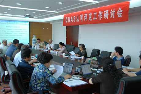 CNAS�u��������ӑ���ھ����_