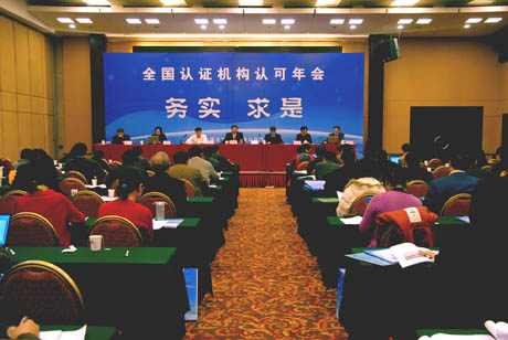 2009��ȫ��(gu��)�J(r��n)�C�C(j��)��(g��u)�J(r��n)�����(hu��)������(hu��)�h�ɹ����_(k��i)