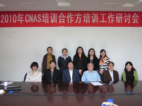 CNAS���_(k��i)2010�����Ӗ(x��n)��������Ӗ(x��n)������ӑ��(hu��)