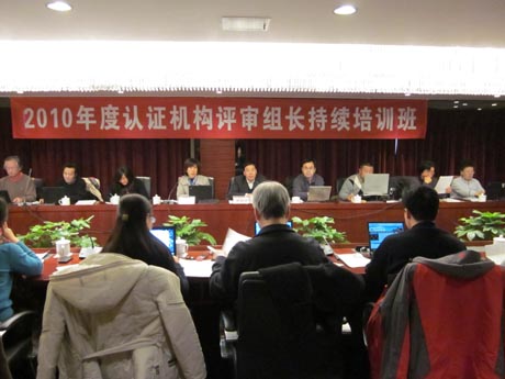 CNAS���_�J(r��n)�C�C(j��)��(g��u)�u���M�L���m(x��)��Ӗ(x��n)��