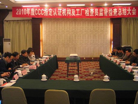 2010���CCCָ���J(r��n)�C�C(j��)��(g��u)�����S�z��T���(xi��ng)�O(ji��n)���z�鿂�Y(ji��)���(hu��)�ھ�