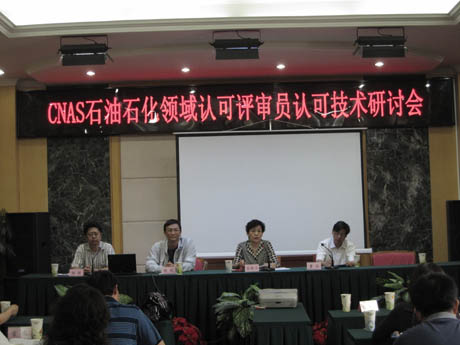 CNASʯ��ʯ���I(l��ng)���J(r��n)���u(p��ng)���T�J(r��n)�ɼ��g(sh��)��ӑ��(hu��)�h�ڱ������_