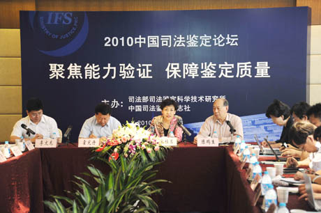 CNAS������ϯ��2010�Ї�˾���b��Փ����