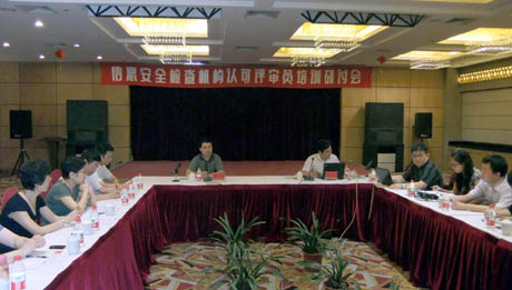 CNAS��Ϣ��ȫ�z��C(j��)��(g��u)�J(r��n)���u(p��ng)����Ӗ(x��n)��ӑ��(hu��)�ڸ������_