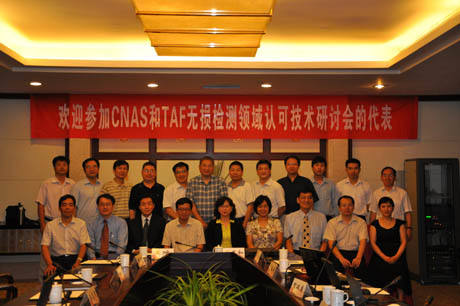 CNAS��TAF���_�o�p�z�y(c��)�I(l��ng)���J(r��n)�ɼ��g(sh��)��ӑ��(hu��)