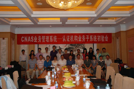 CNAS�J(r��n)�ɘI(y��)��(w��)����ϵ�y(t��ng)�D�D�J(r��n)�C�C(j��)��(g��u)�J(r��n)�ɘI(y��)��(w��)��ϵ�y(t��ng)ͨ�^���(y��n)