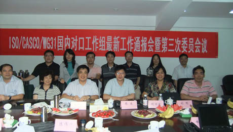 WG31����(n��i)���ڹ����M�����Ε�(hu��)�h�����u���_