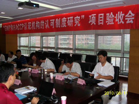 <b>��GMP��HACCP�J(r��n)�C�C(j��)��(g��u)���J(r��n)���ƶ��о������ͨ�^�(y��n)��</b>