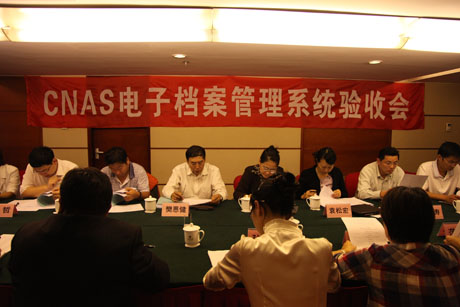 CNAS��әn������ܛ�����ͨ�^�(y��n)��