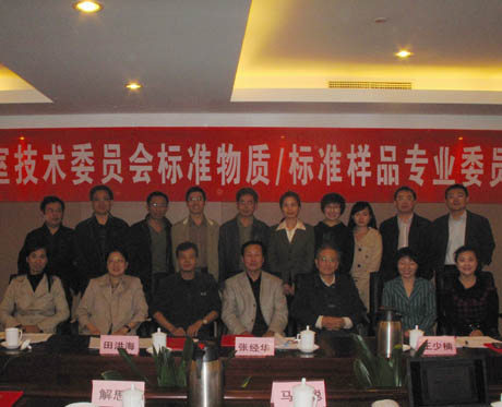 CNAS��(bi��o)��(zh��n)���|(zh��)/��(bi��o)��(zh��n)��Ʒ���I(y��)ί�T���ڶ��õ�һ��ȫ�w���h�ھ����_