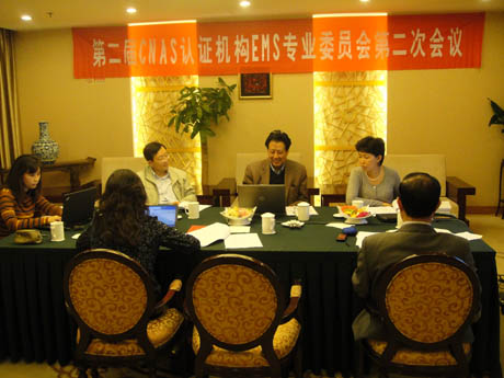 �ڶ���CNAS�J(r��n)�C�C��(g��u)�h(hu��n)�������wϵ���I(y��)ί�T���ڶ��Ε��h�ڱ������_