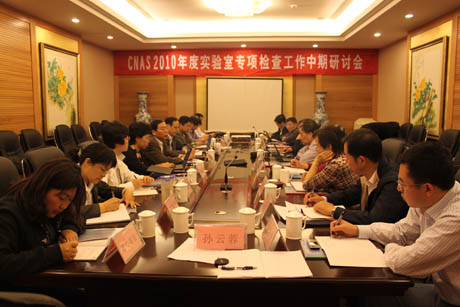 CNAS���_2010��Ȍ���Ҍ�헙z��������ӑ��