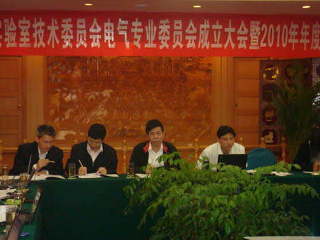 CNAS�ڶ���늚⌣�I(y��)ί�T�����������2010������ڵ����_