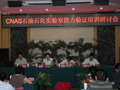 CNAS��(sh��)�(y��n)�Ҽ��g(sh��)ί�T��ʯ��ʯ�����I(y��)ί�T���������h�ڱ������_