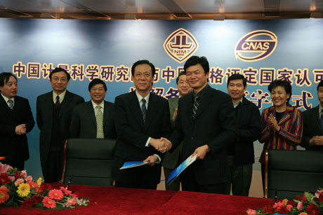 CNAS�c�Ї�Ӌ��Ժ�����g����Տ������