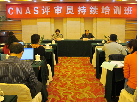 CNAS���_�J(r��n)�C�C(j��)��(g��u)�u���T���m(x��)��Ӗ(x��n)��CNAS-CC01�D(zhu��n)�Q��Ӗ(x��n)��