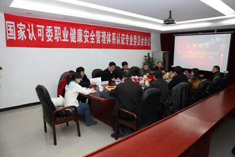 <b>CNAS�I(y��)������ȫ�����wϵ�J�C���I(y��)ί�T�����_HAZOP��������ӑ��</b>