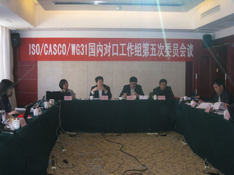 ISO/CASCO/WG31����(n��i)���ڹ����M����Ε��h�ڟ��_���_