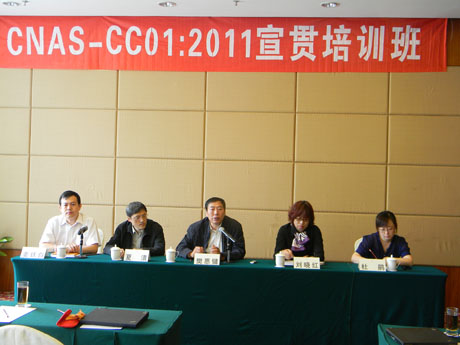 ������CNAS-CC01:2011�J(r��n)��Ҫ����؞��Ӗ(x��n)�����麣�e�k