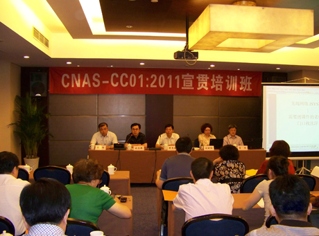 ������CNAS-CC01:2011�J��Ҫ����؞��Ӗ���e�k