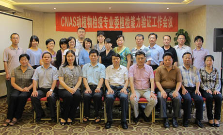 CNAS��ֲ��z�ߌ��I(y��)ί�T��ֲ��z��������C�������h�ڴ��B���_