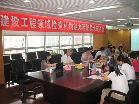 CNAS���_2011�꽨���I(l��ng)��z��C(j��)��(g��u)������C���g(sh��)��ӑ��